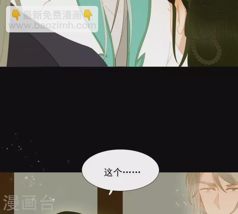 第86话 难道我疯了？(1/2)-第87话