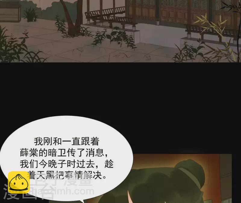 第90话 找到薛棠了(1/2)-第91话