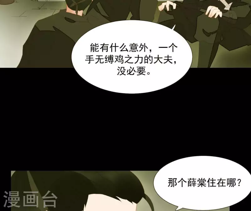 第90话 找到薛棠了(1/2)-第91话