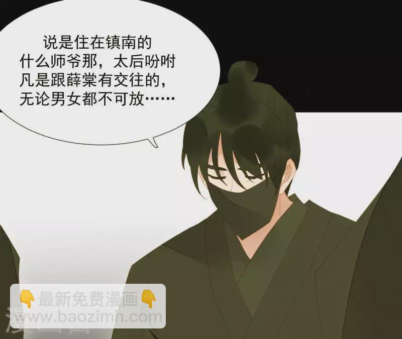 第90话 找到薛棠了(1/2)-第91话