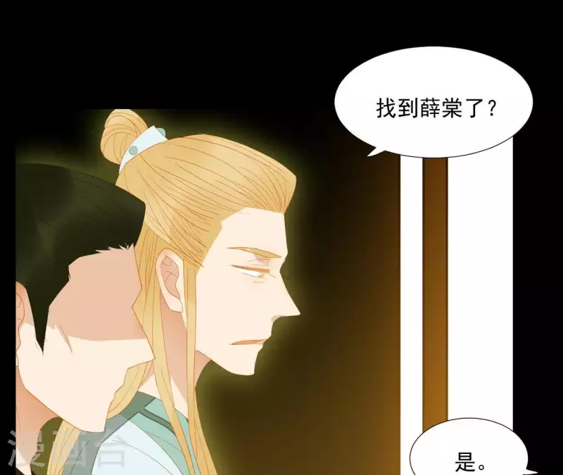 第90话 找到薛棠了(1/2)-第91话