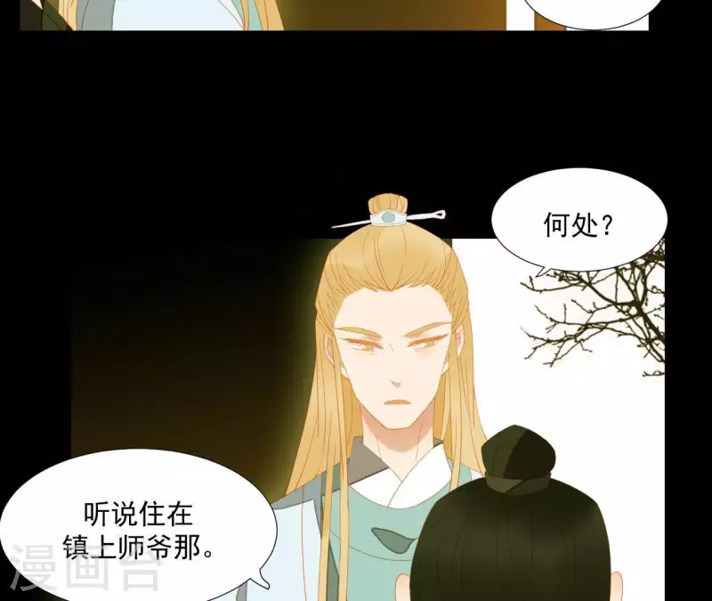 第90话 找到薛棠了(1/2)-第91话