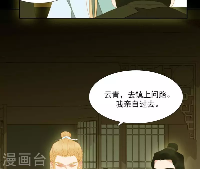 第90话 找到薛棠了(1/2)-第91话