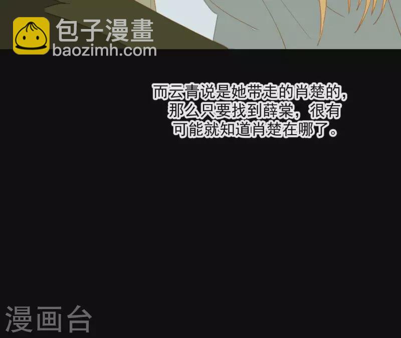 第90话 找到薛棠了(1/2)-第91话