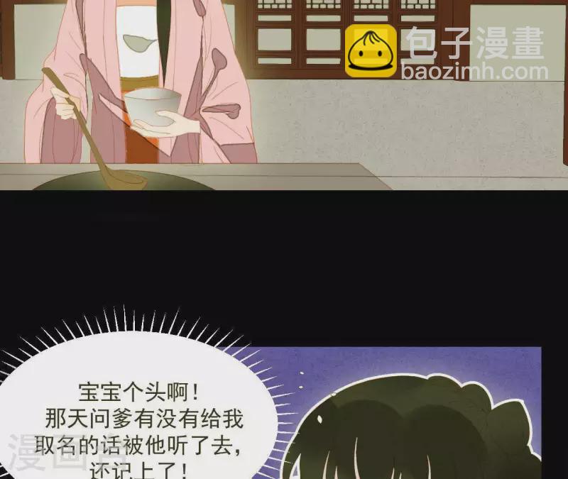 第90话 找到薛棠了(1/2)-第91话