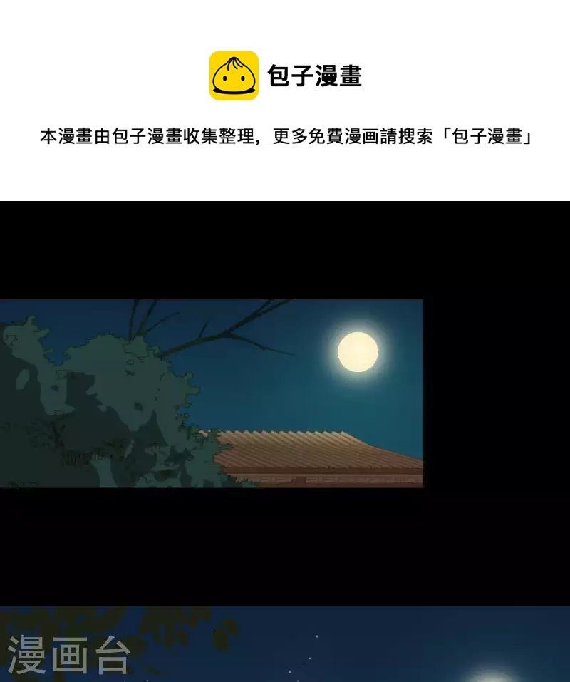 第92话 王爷回来了！？(1/2)-第93话