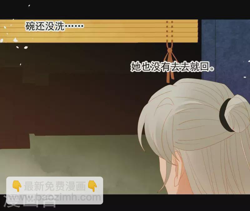 第92话 王爷回来了！？(1/2)-第93话