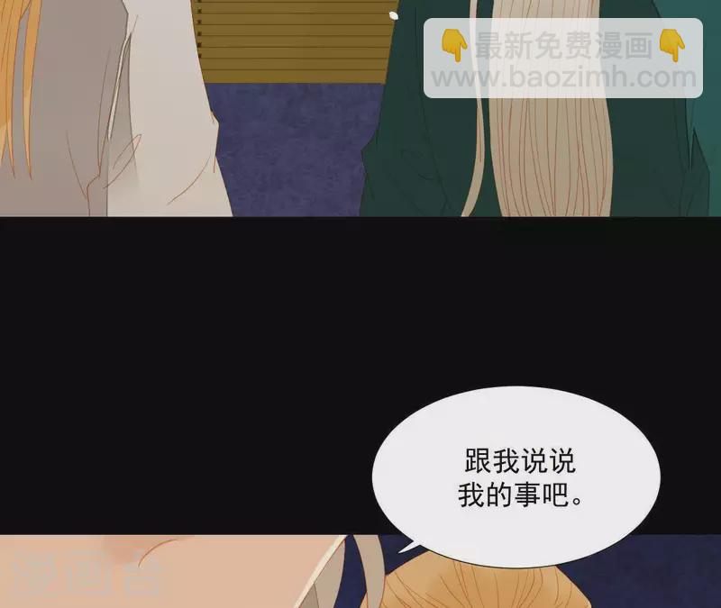 第92话 王爷回来了！？(1/2)-第93话