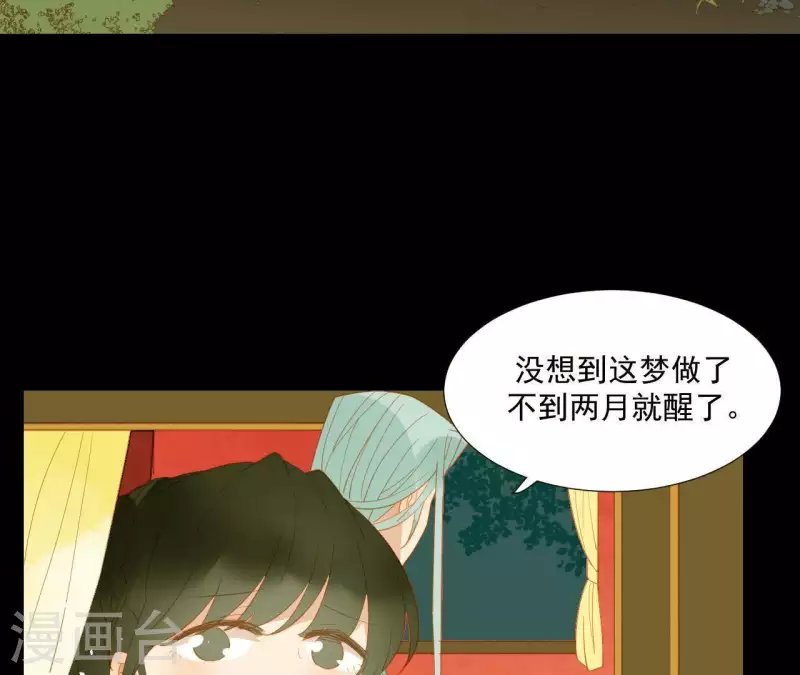 第92话 王爷回来了！？(1/2)-第93话