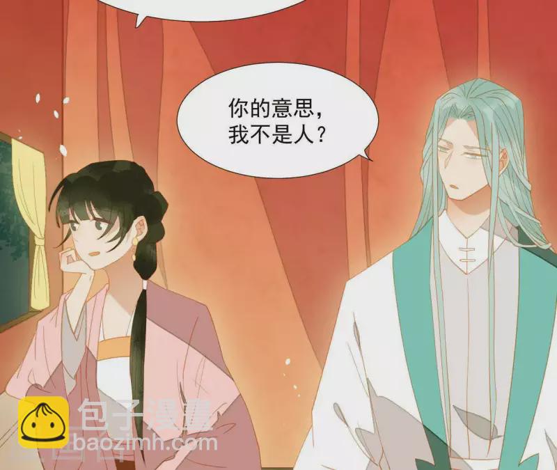 第92话 王爷回来了！？(1/2)-第93话