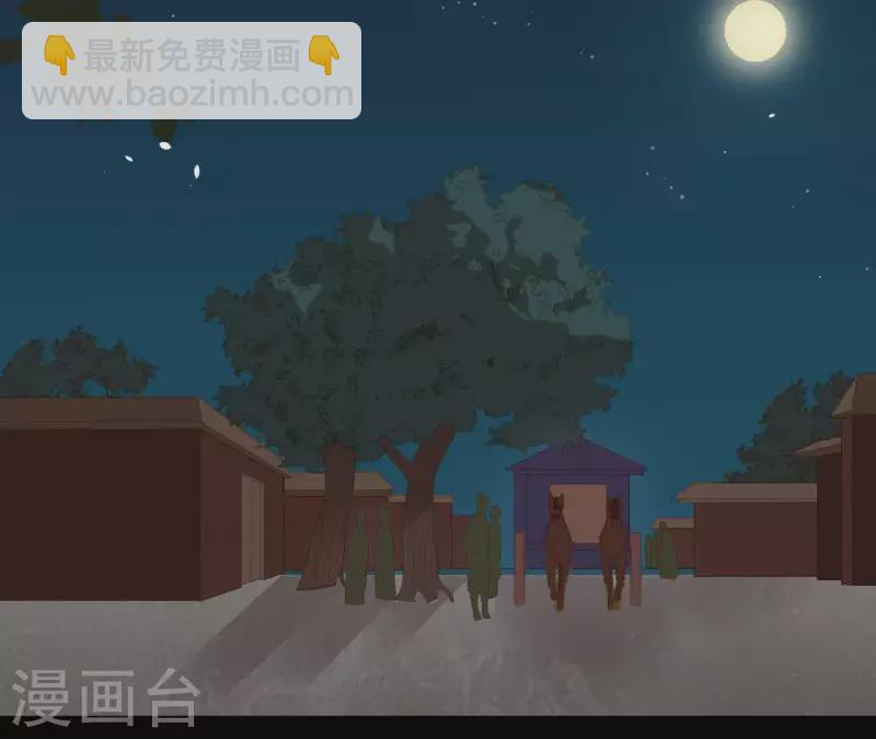 第92话 王爷回来了！？(1/2)-第93话