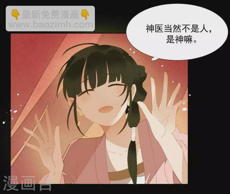 第92话 王爷回来了！？(1/2)-第93话