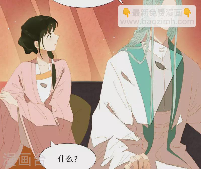 第92话 王爷回来了！？(1/2)-第93话