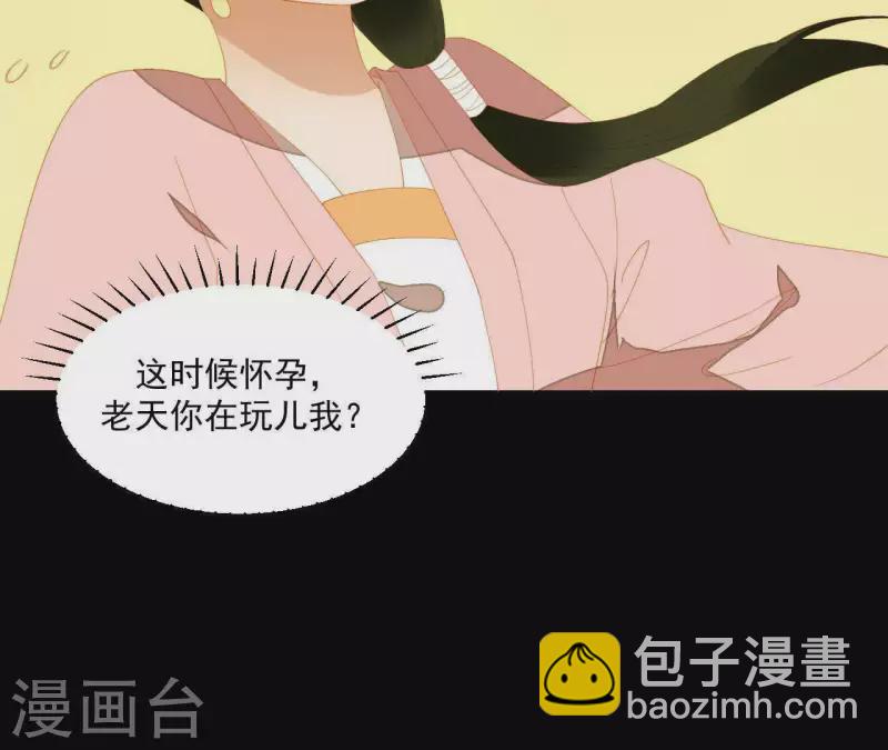 第92话 王爷回来了！？(1/2)-第93话