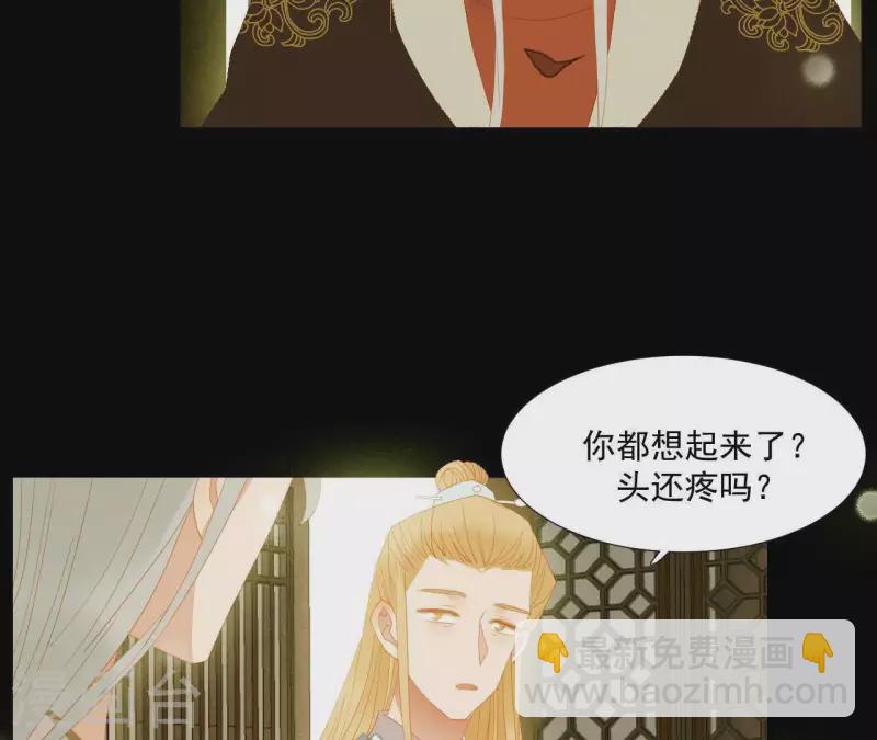 第92话 王爷回来了！？(1/2)-第93话