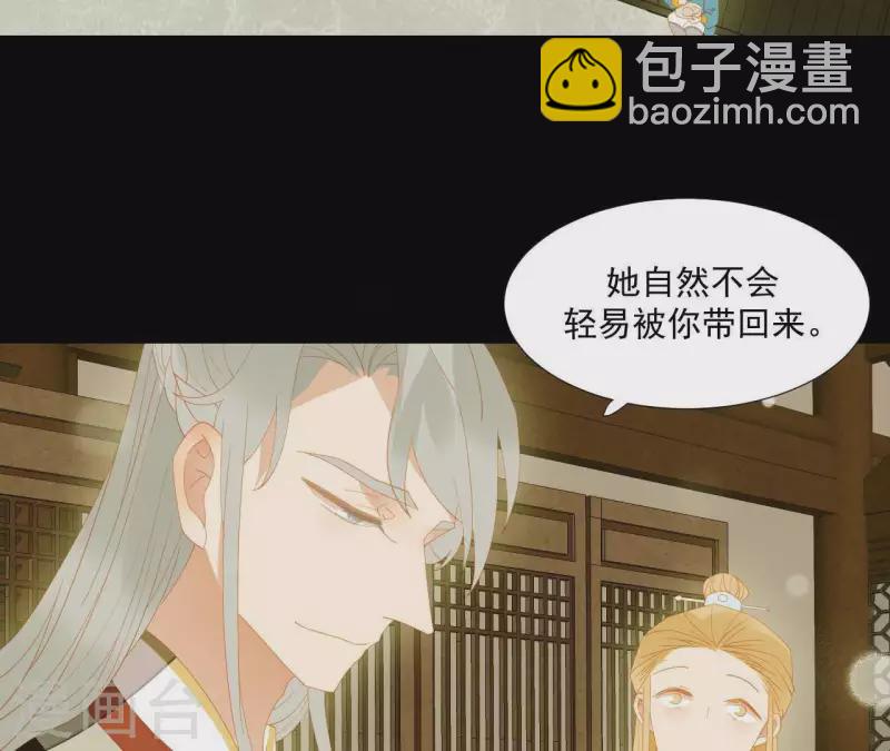 第92话 王爷回来了！？(1/2)-第93话