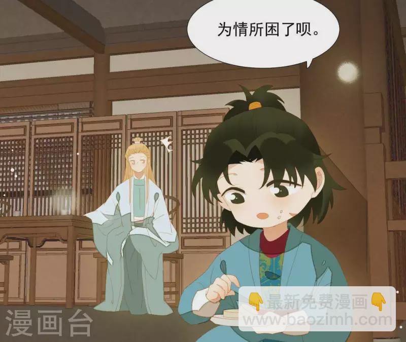 第92话 王爷回来了！？(1/2)-第93话