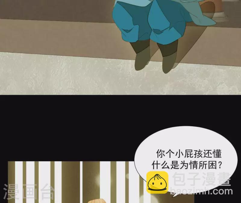 第92话 王爷回来了！？(1/2)-第93话