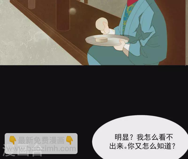 第92话 王爷回来了！？(1/2)-第93话