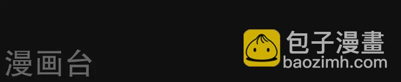 第92话 王爷回来了！？(1/2)-第93话