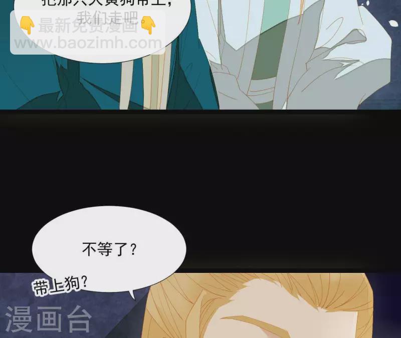 第92话 王爷回来了！？(1/2)-第93话