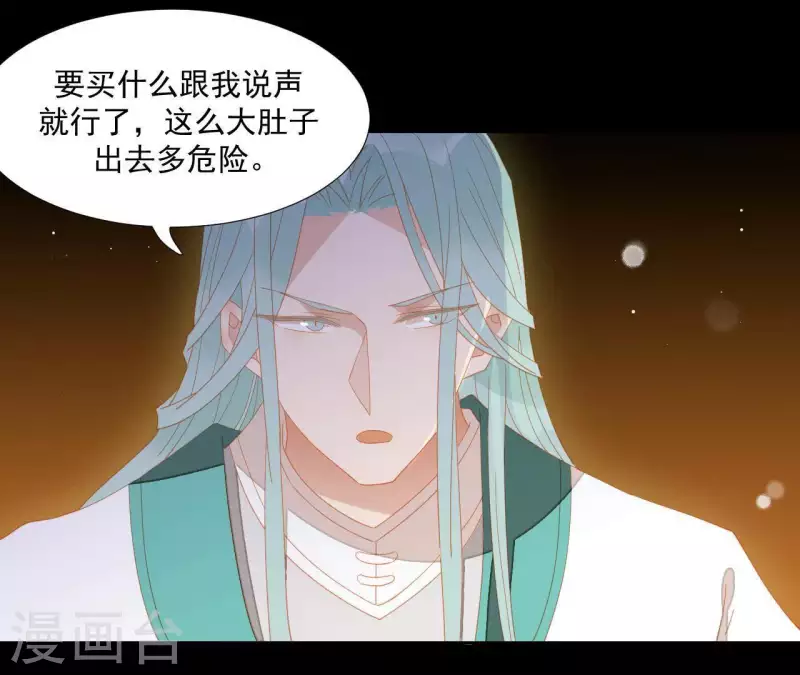 第96话 王爷这是怎么了？(1/2)-第97话