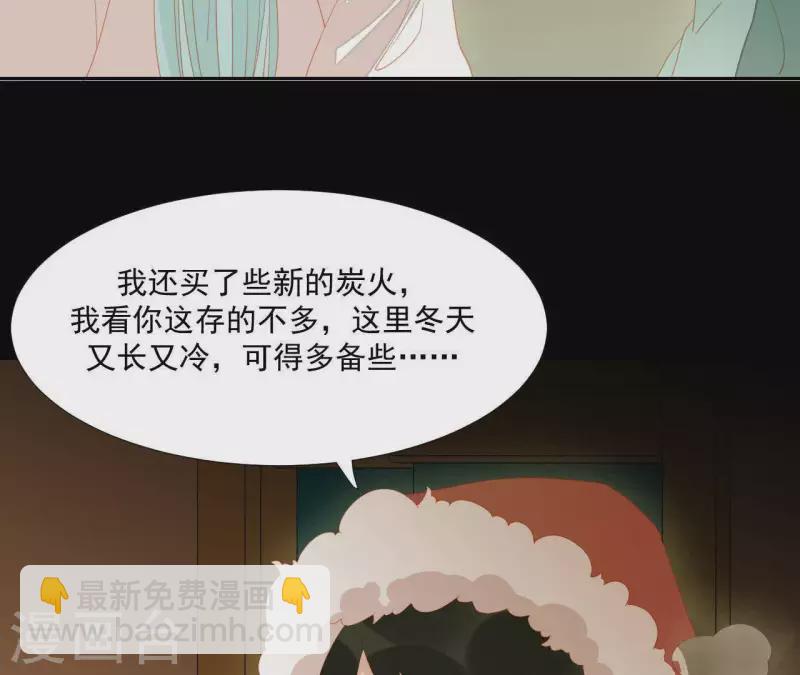 君非君 - 第96話 王爺這是怎麼了？(1/2) - 3