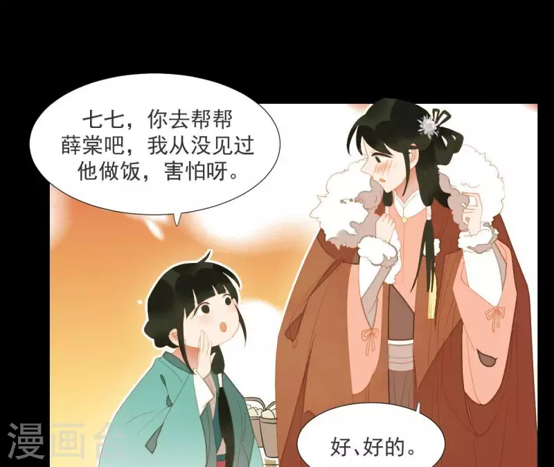 第96话 王爷这是怎么了？(1/2)-第97话