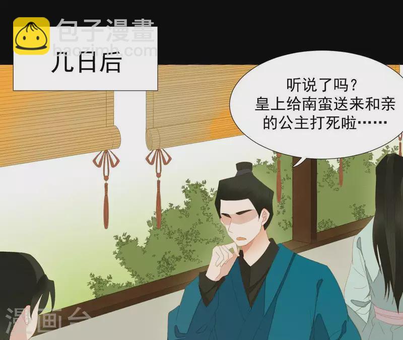 第98话 看来真是病了(1/2)-第99话