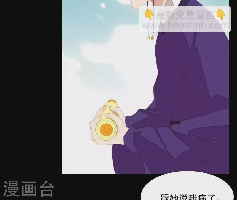 第98话 看来真是病了(1/2)-第99话