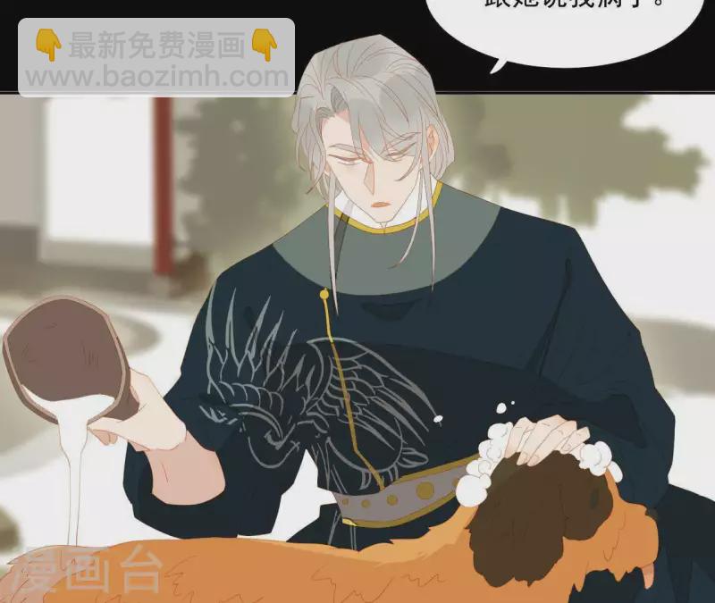 第98话 看来真是病了(1/2)-第99话