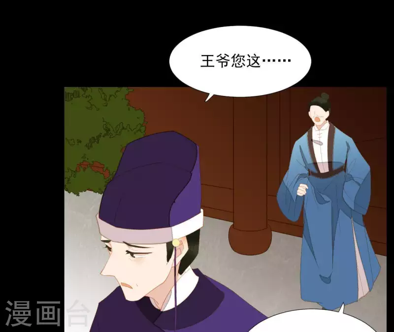 第98话 看来真是病了(1/2)-第99话