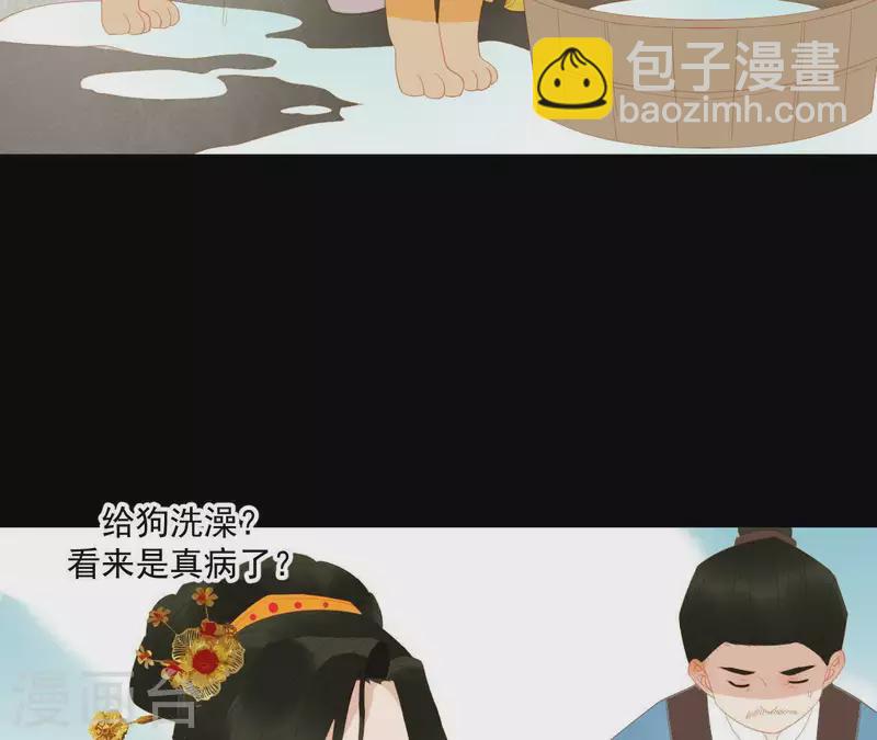 第98话 看来真是病了(1/2)-第99话