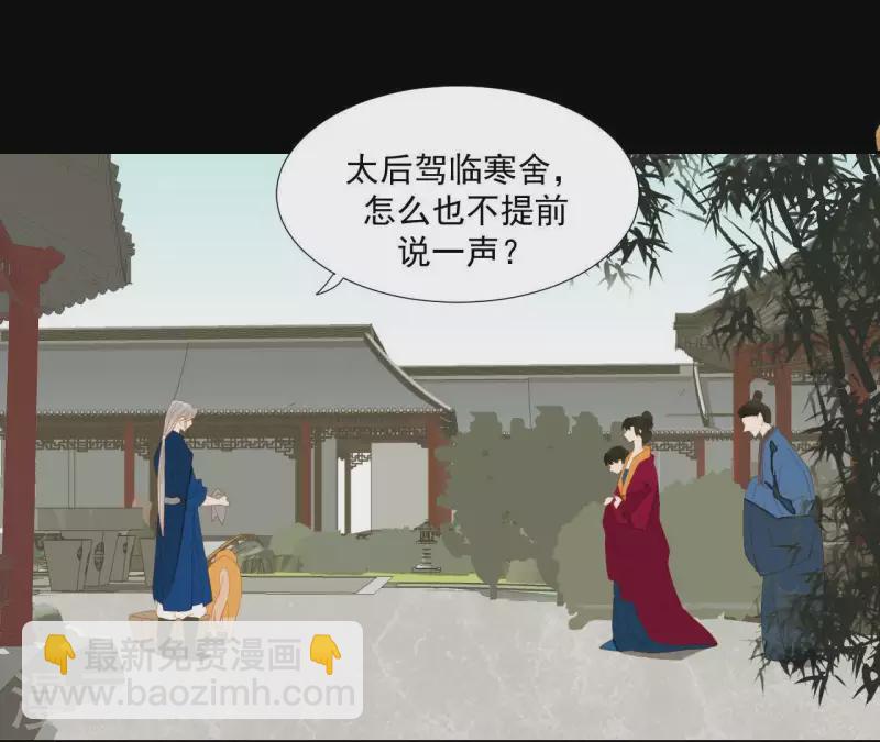 第98话 看来真是病了(1/2)-第99话