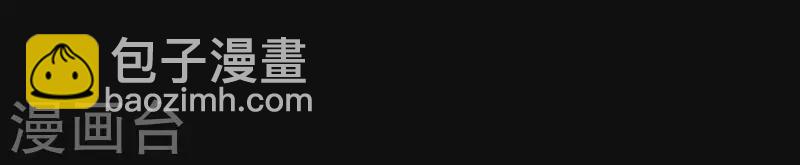 第98话 看来真是病了(1/2)-第99话