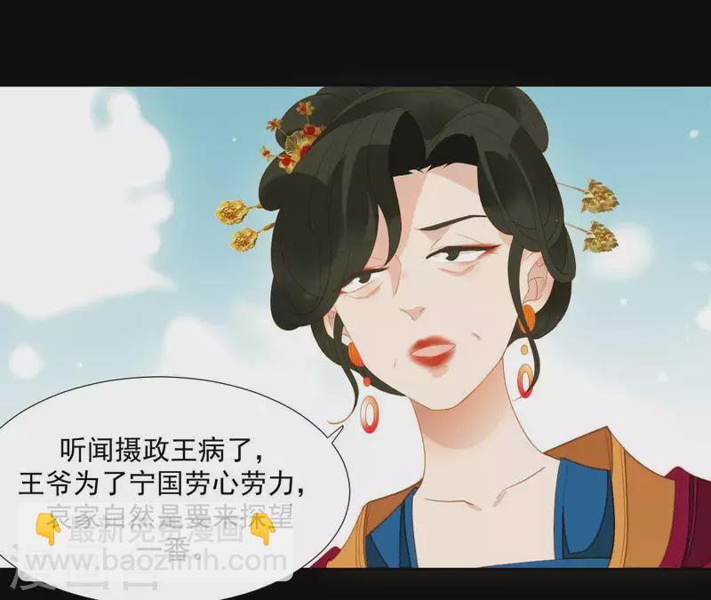 第98话 看来真是病了(1/2)-第99话