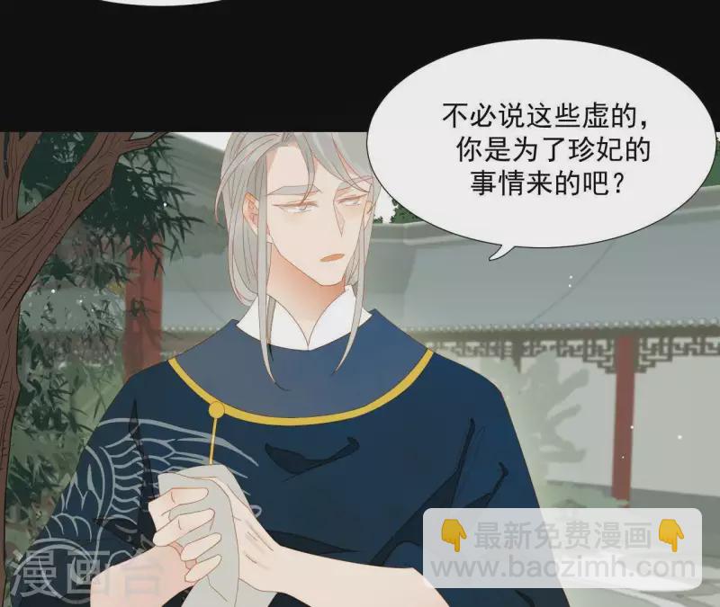 第98话 看来真是病了(1/2)-第99话