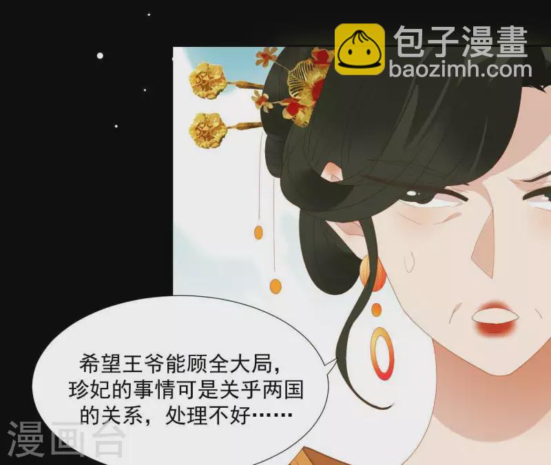 第98话 看来真是病了(1/2)-第99话