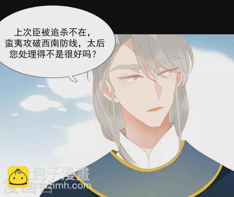 第98话 看来真是病了(1/2)-第99话