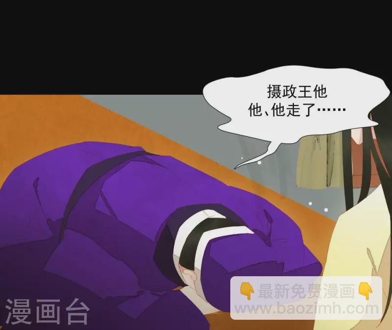 第98话 看来真是病了(1/2)-第99话