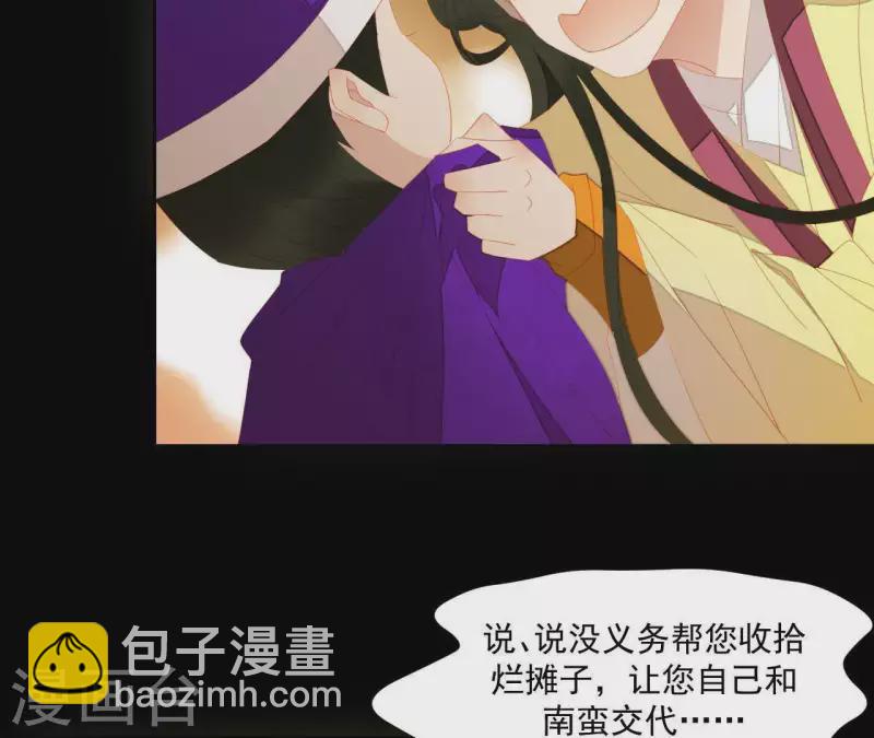 第98话 看来真是病了(1/2)-第99话