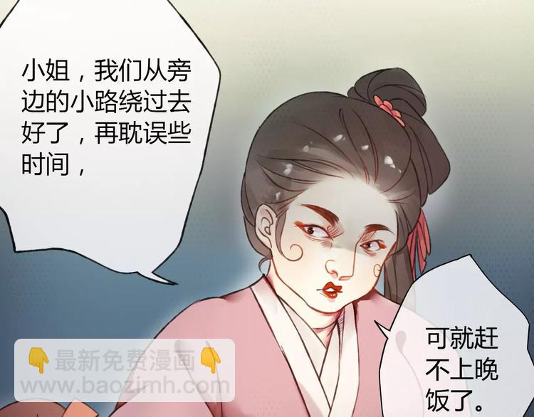 第1话 戏精少女&白衣公子(1/3)-第1话