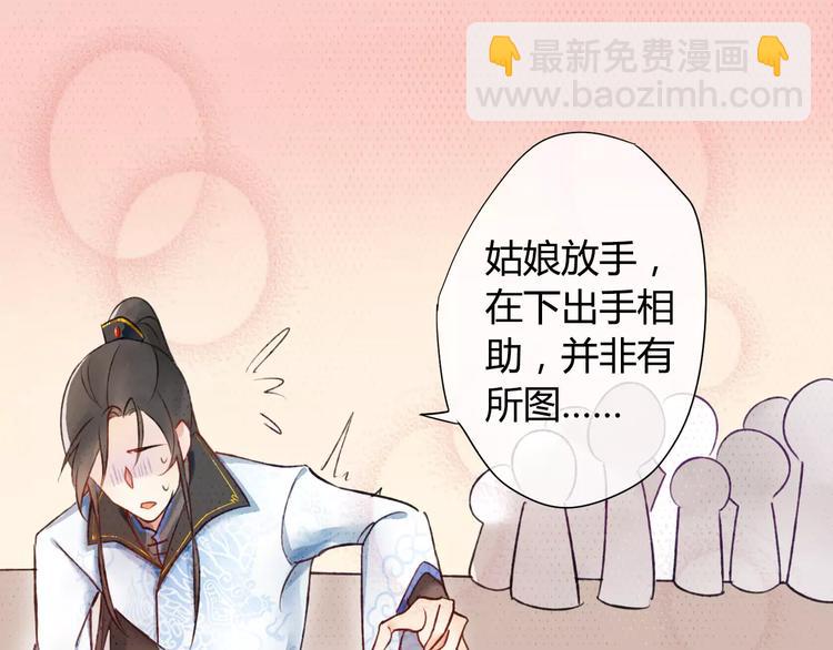 第1话 戏精少女&白衣公子(1/3)-第1话