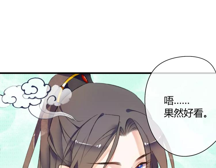 第1话 戏精少女&白衣公子(1/3)-第1话