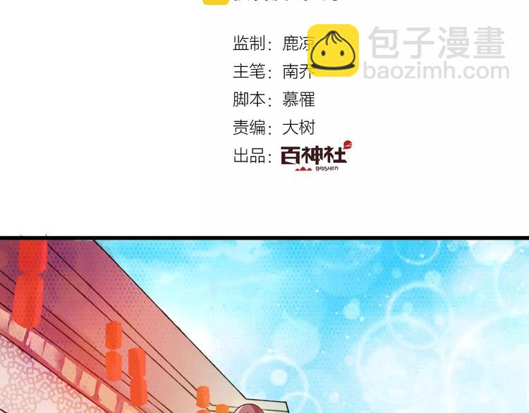 第1话 戏精少女&白衣公子(1/3)-第1话