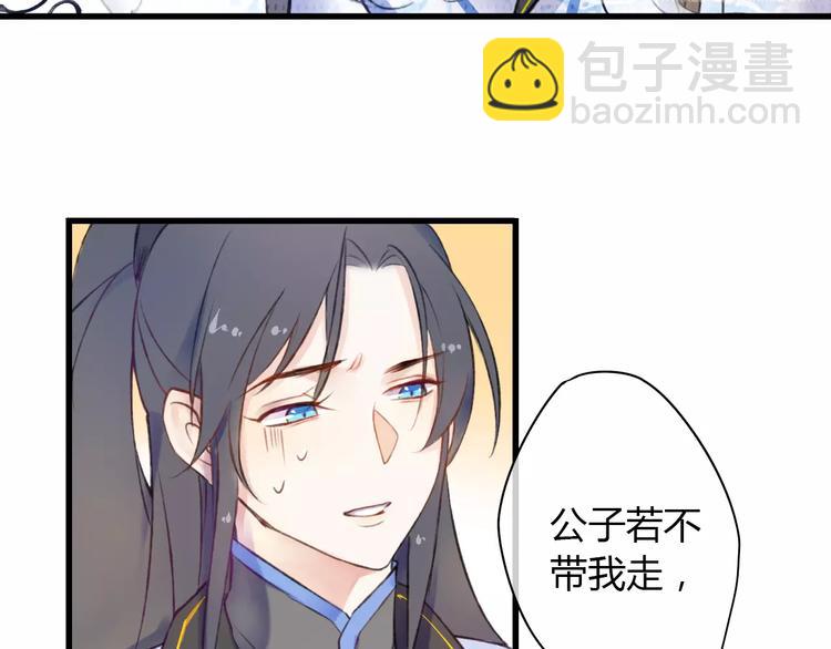 第1话 戏精少女&白衣公子(1/3)-第1话