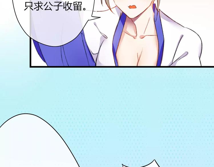 第1话 戏精少女&白衣公子(1/3)-第1话