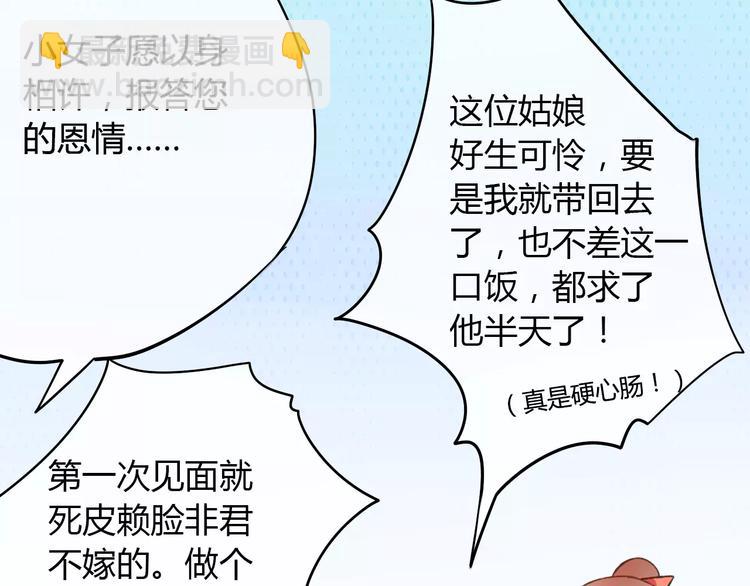 第1话 戏精少女&白衣公子(1/3)-第1话