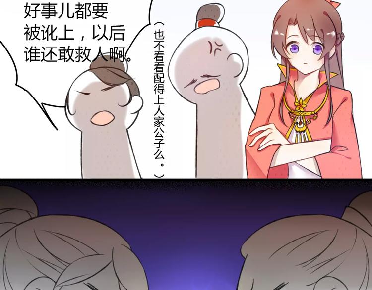 第1话 戏精少女&白衣公子(1/3)-第1话