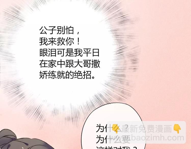 第1话 戏精少女&白衣公子(1/3)-第1话